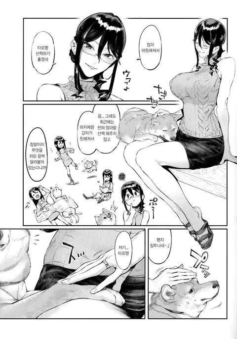 Inu no Kimochi Ii vol. 2