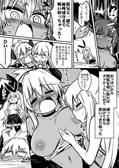 Boukensha-Chan