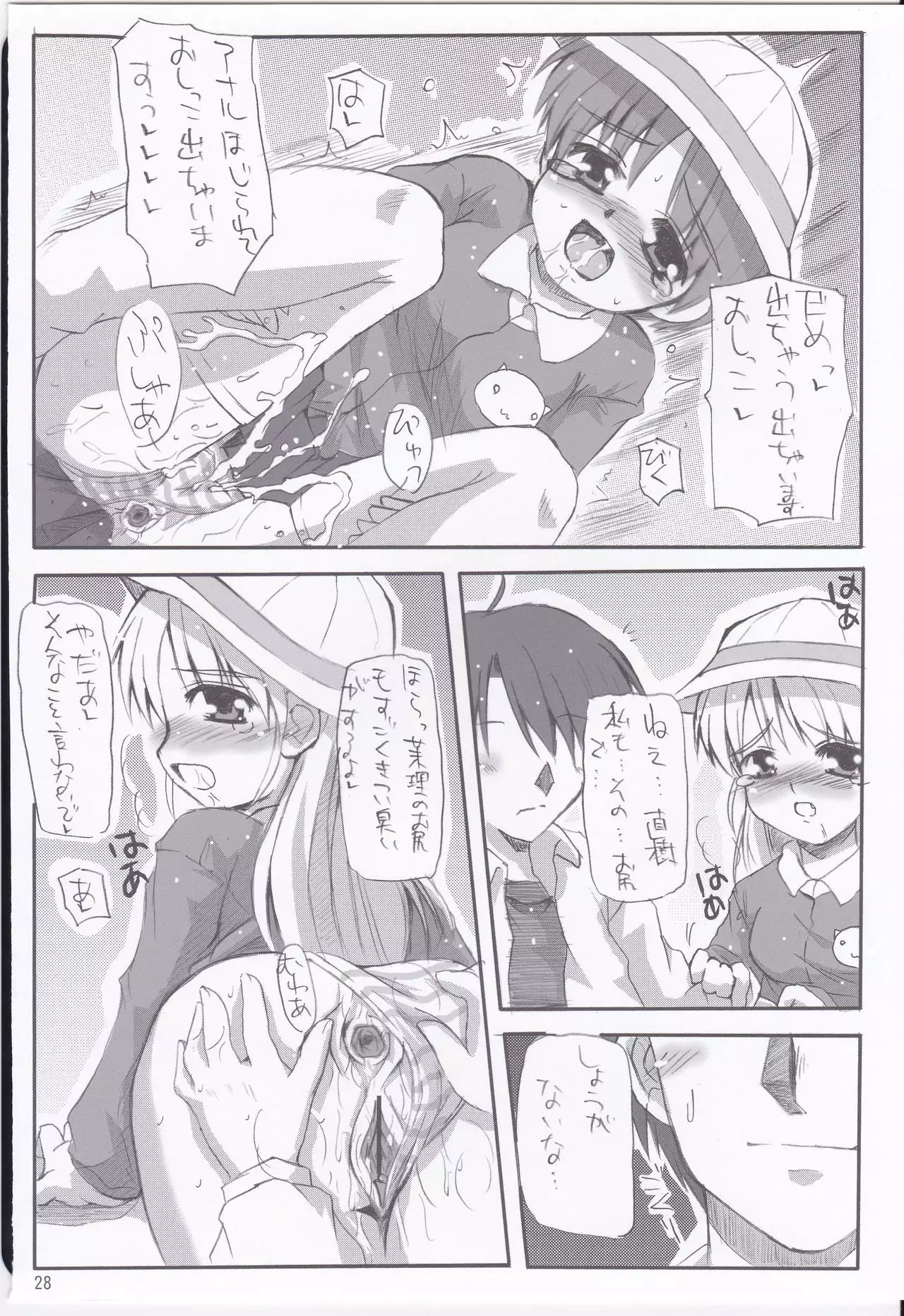 Wa ni Musume ☆ Dai Shuugou