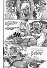 (COMIC1☆10) [Niku Ringo (Kakugari Kyoudai)] NIPPON DIRTY NOTE 01 [Chinese] [里界漢化組]