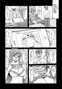 [Hoshino Ryuichi] Hitozuma Furin Numa [Digital]