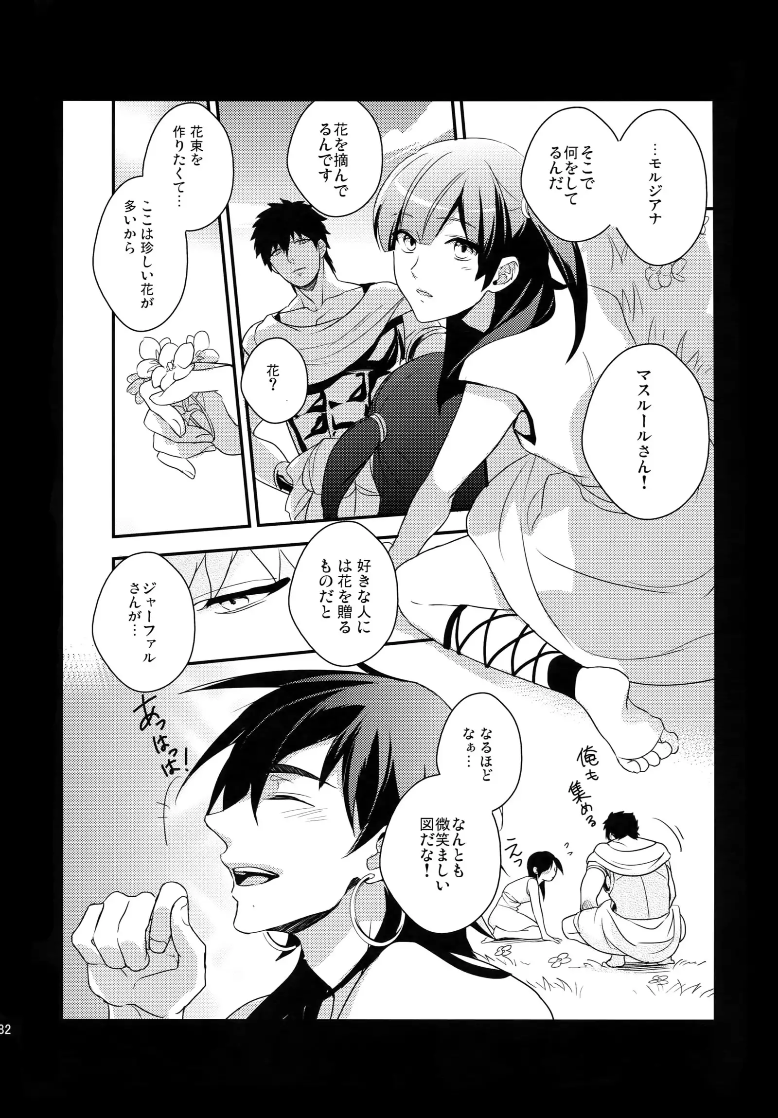 PureSlider. Sairoku 2011 - 2012