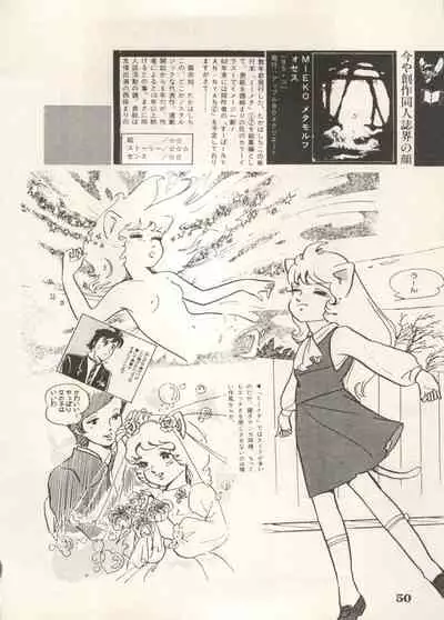 Bishoujo Shoukougun 6