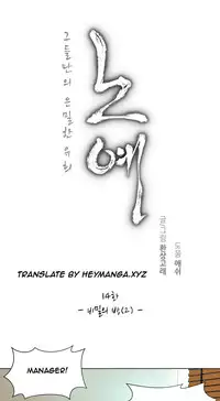[Fantastic Whale] Twin Slave Ch.1-33 (English) (Ongoing)