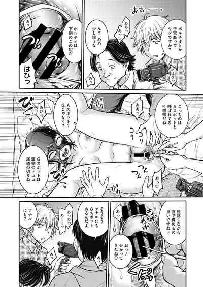 COMIC HOTMiLK Koime Vol.33