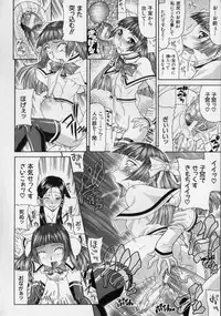 [Gura Nyuutou] Escape