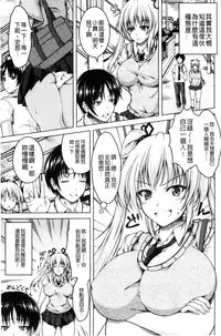 [Tomonaga Kenji] Hentai Seiheki Muchi Musume! [Chinese]