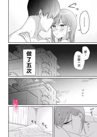 toshishita nokuseni namaiki da! !|明明是年下，卻那麼狂妄自大！！