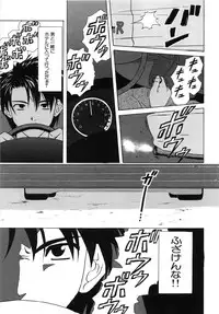 [Fuuga] Miwaku no Tobira - Door of Fascination -