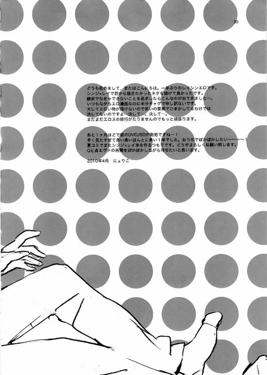 Welcome to Ayanami's House