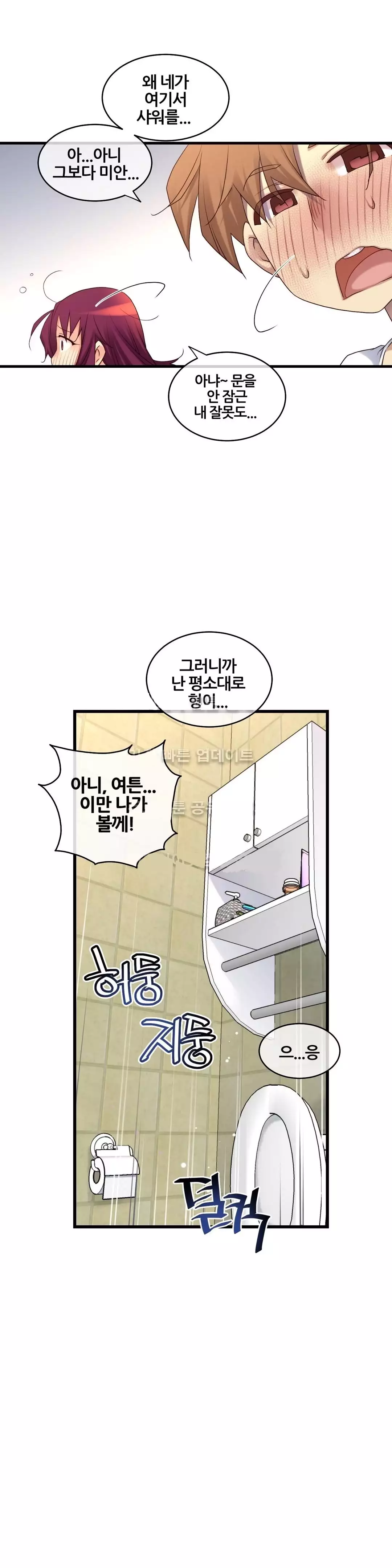 Master in My Dreams Ch.90-115