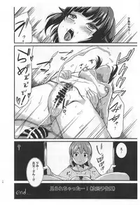 Rimi to Saaya Papa ga "Sex" Suru Hon