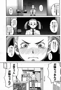 COMIC Men's Young 2007-09