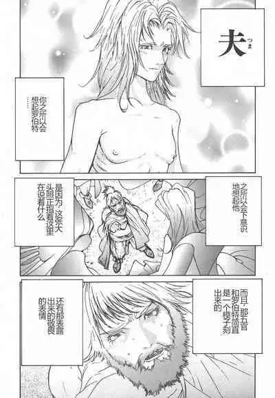 Yapoo the human cattle vol.01