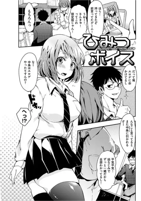 COMIC HANA-MAN 2017-02