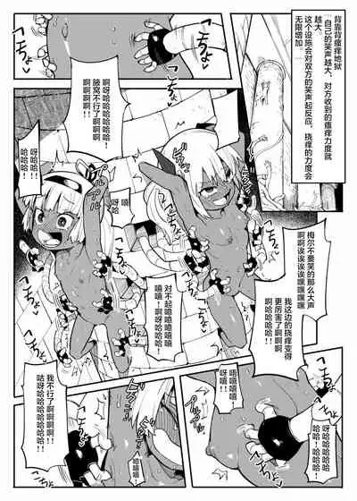 Bishoujo Touzoku Kusuguri Trap Dungeon! 2