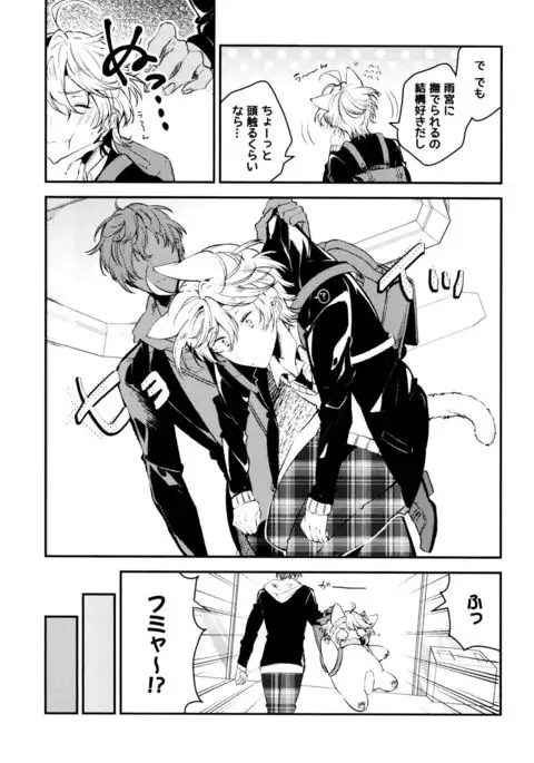 Josou Maid wa Sakaraenai