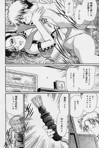 COMIC Lemon Club 2006-06