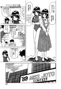 [Yoshihiro Suma] Ikenai Boy 05