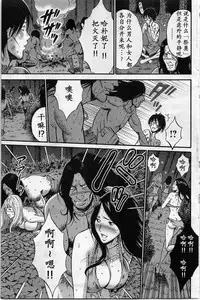 [Nagashima Chousuke] Kigenzen 10000 Nen no Ota | 来到紀元前1万年的阿宅 Ch. 4-12 [Chinese] [dragonolim个人中文翻译]