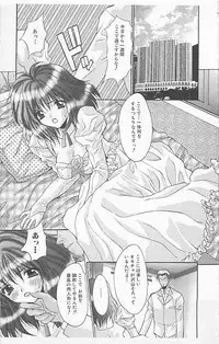 [Anthology] Dangerous Love Vol. 5