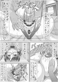 Ero Niku Jimiko wa Kuzu Kyoushi no Harami Ana