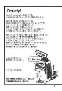 [Onomatopoeia, Unaginobori (Bau Bau, Yokoi Rego)] Granitic Walk (Comic Party)