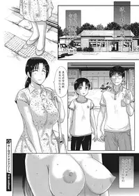 [Kusatsu Terunyo] Homestay Ch. 7-8 [Chinese] [魔劍个人漢化] [Digital]