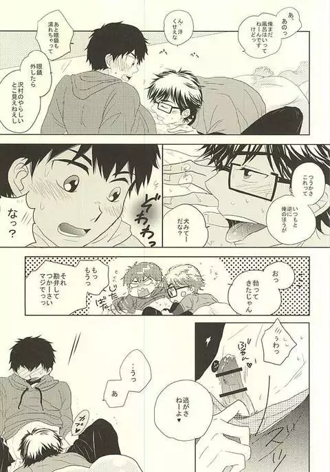 Ryouyaku wa Koi ni Amashi.