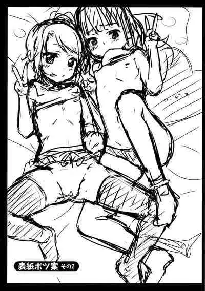 Sanbiki ga Yuku! | The Three Girls Go! After