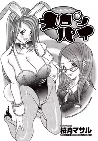 COMIC Purumelo 2007-02 Vol.4 [Digital]