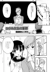 [Anthology] L Girls -Love Girls- 04