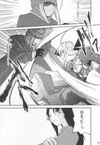 (C68) [Youtoujirushi (Arami Taito)] The desire of the truth (Fate/stay night)