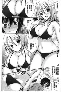 [Oreiro] Himegoto Lovers ~Bokutoku Joshiryou Kanrinin Harem Life~ | 不為人知的祕密愛人們 我得女宿舍管理人後宮荒淫♂性生活 [Chinese]