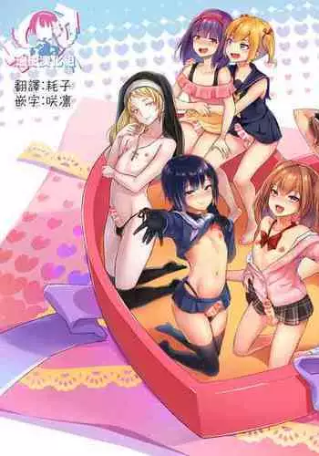 [Maita Keikaku (Sennomori Maitake)] Otokonoko BOX [Chinese] [?????] [Digital]