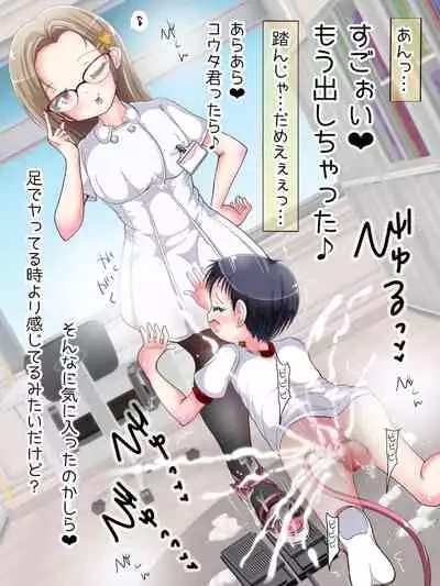 [Oneashi (Oneashi.)] OneShota Ashikoki Seikyouiku!? Nurse no Ashikoki Shasei Shidou