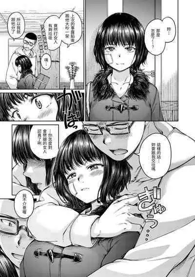 [Hamao] OVER!! [Chinese] [Digital]