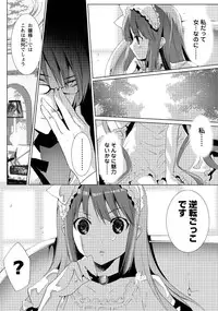 Men's Young Special IKAZUCHI 2010-09 Vol.15 [Digital]