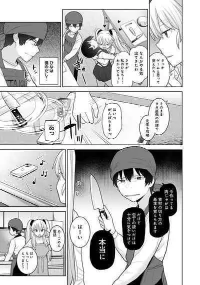 COMIC Ananga Ranga Vol. 106