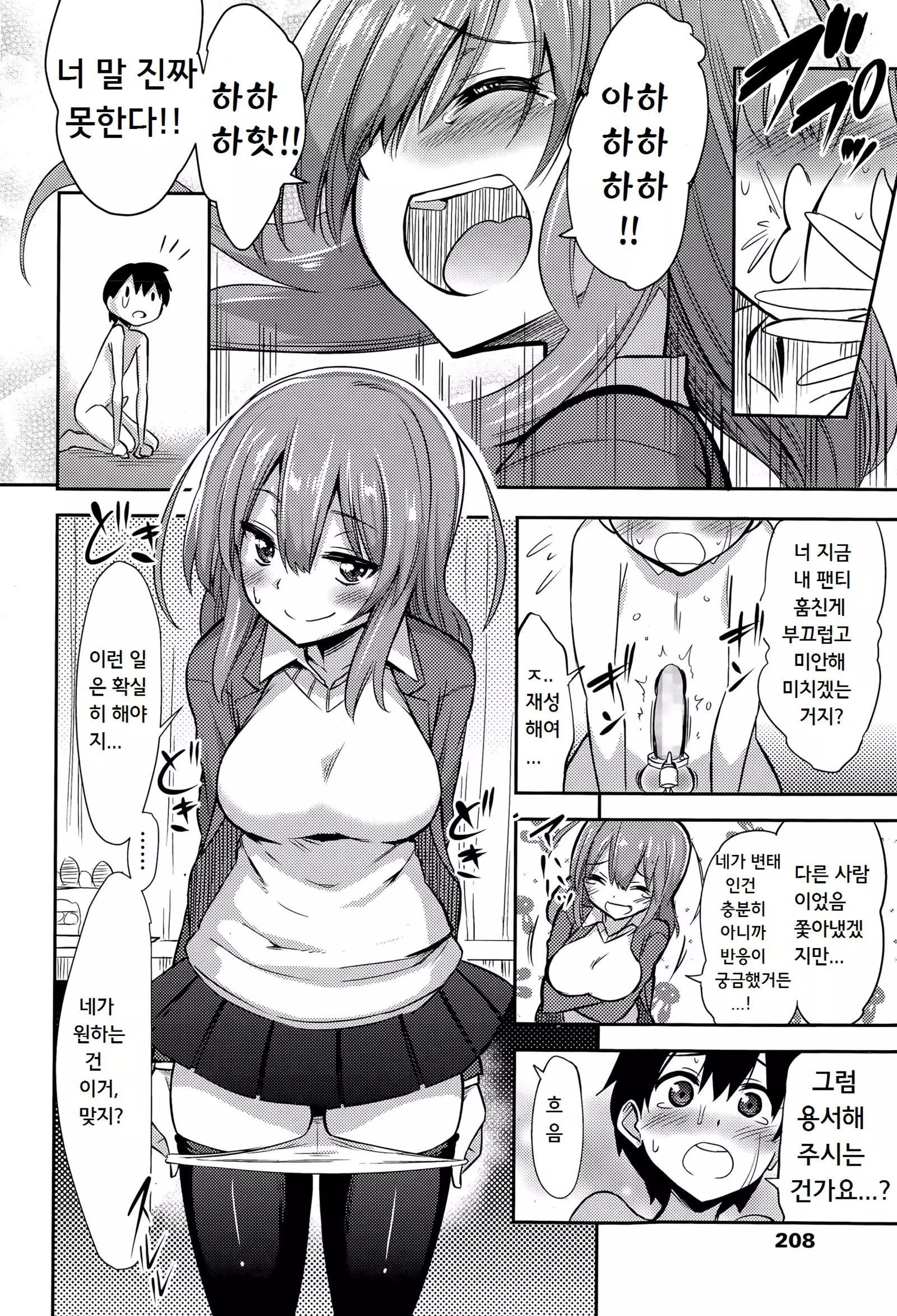 why why why did i steal them