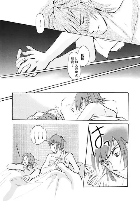 Chagu - 【Persona 2】Discord+【Restricted】