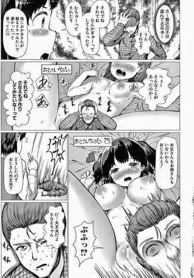 Minimum Kyonyuu Shoujo