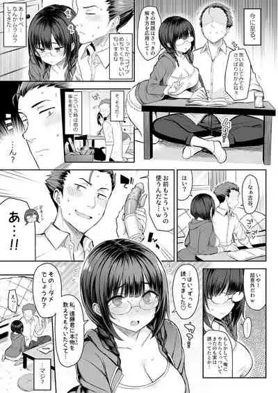 Jimi na Ko hodo Jitsu wa H tte Uwasa Aru yo.