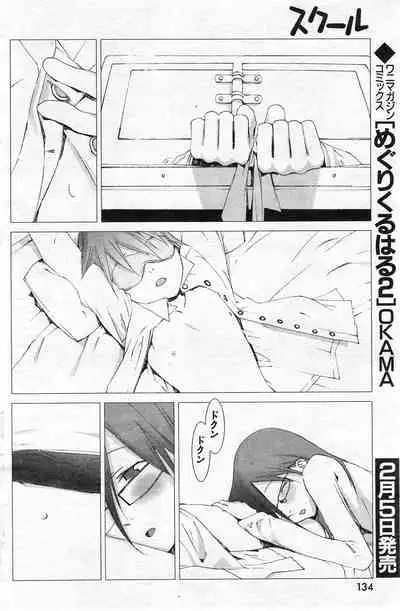 COMIC Kairakuten 3.1999