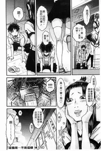 [Isorashi] HamiChijo [Chinese]