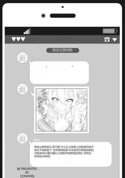 Nyotaika Plus Kanojo