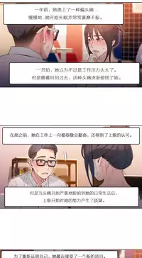 [Park Hyeongjun] Sweet Guy Ch.22-38 (Chinese)