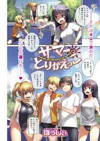 COMIC Kairakuten 2018-09 [Digital]