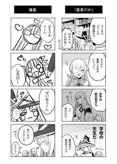 Mamono Musume Harem 4-koma Manga + Maryoku Kyuushuu Ecchi Manga