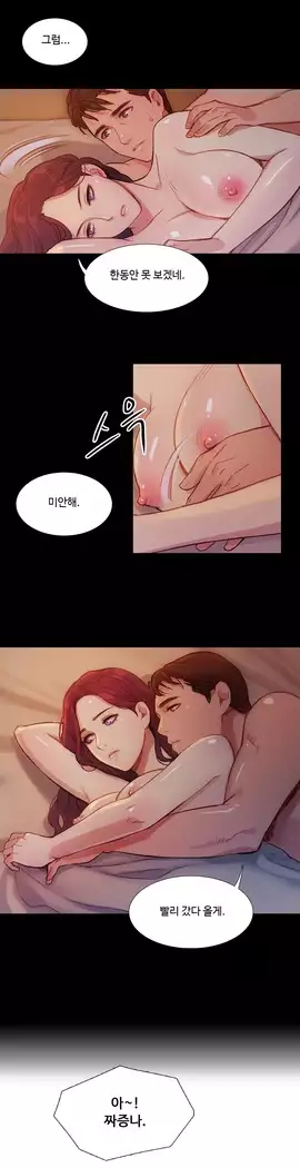 Scandal of the Witch Ch.0-32